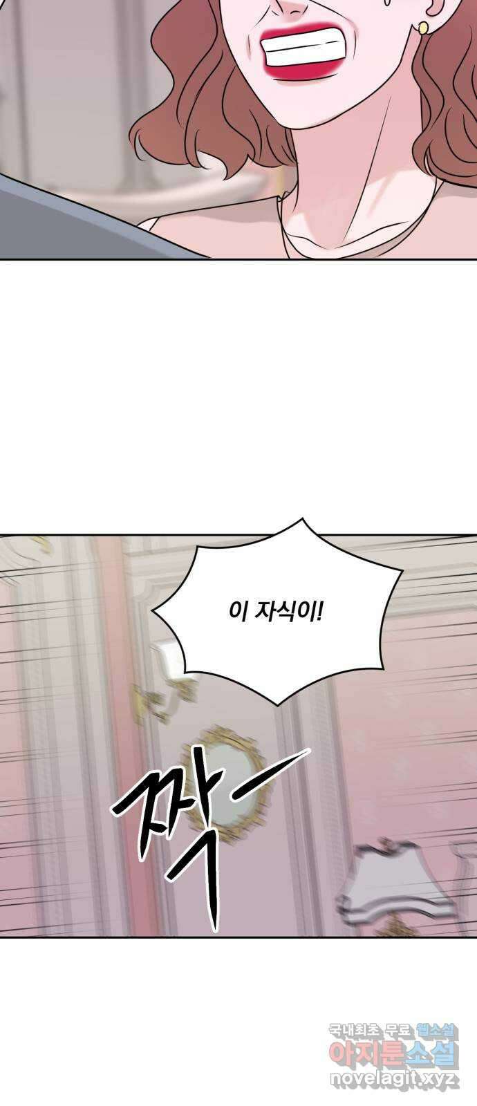 위대한 겸상 56화 21