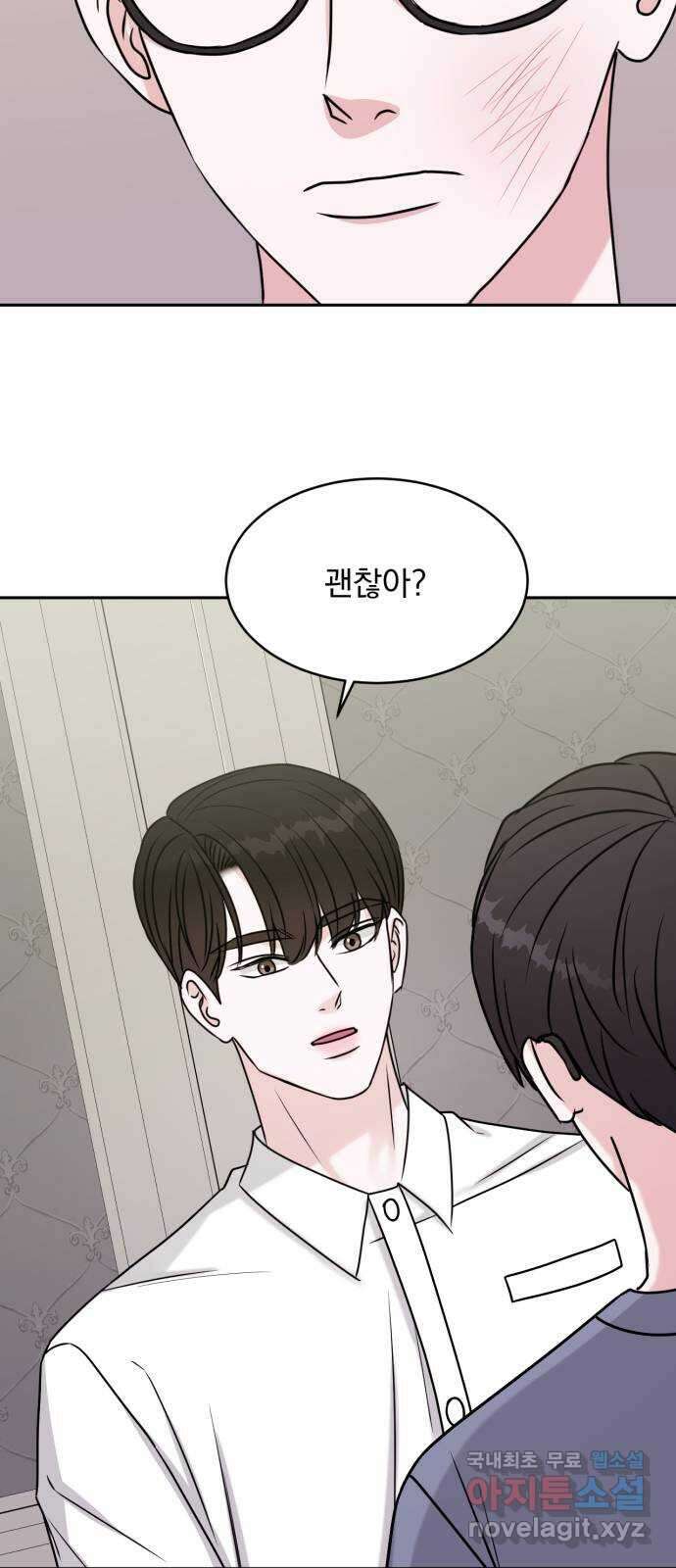 위대한 겸상 56화 23