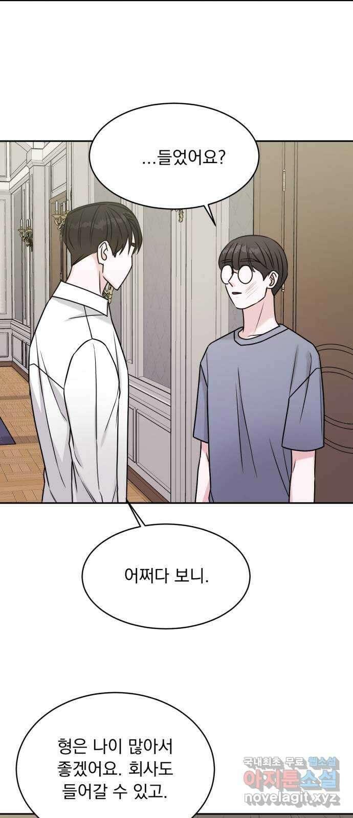 위대한 겸상 56화 24