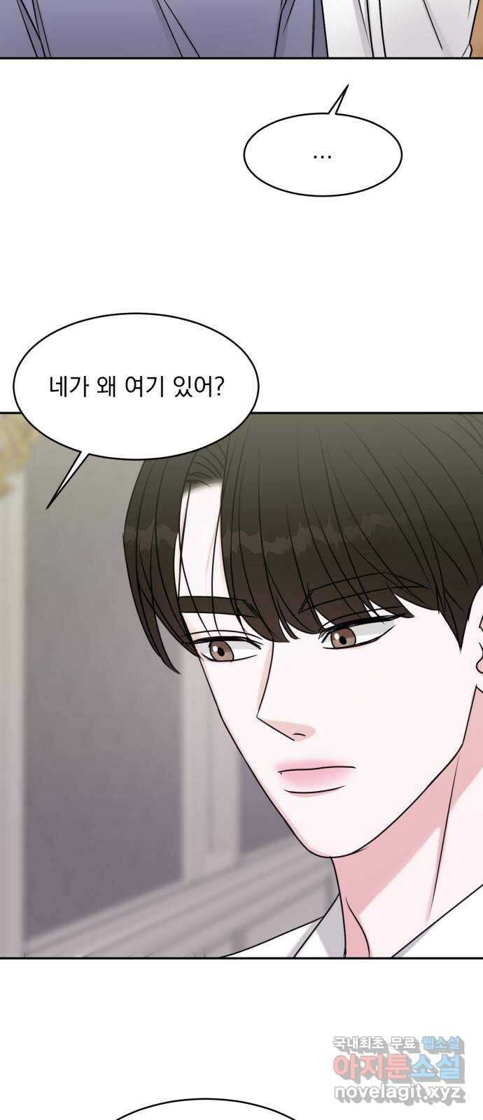 위대한 겸상 56화 26