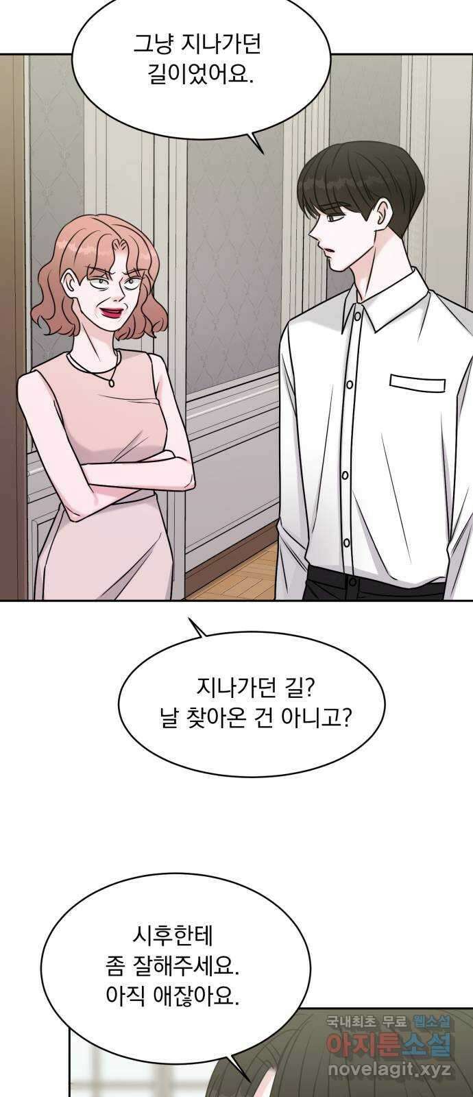 위대한 겸상 56화 27