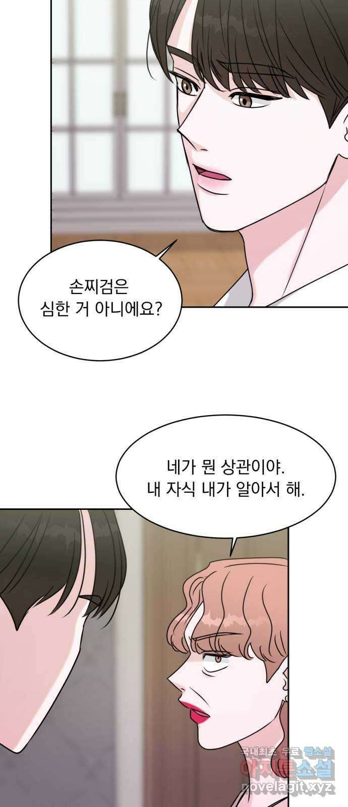 위대한 겸상 56화 28
