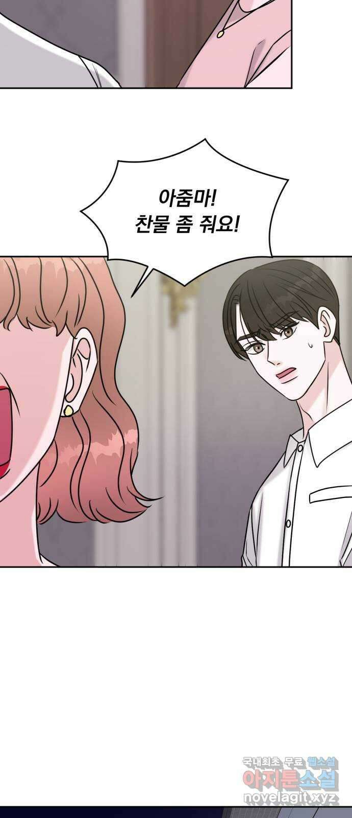 위대한 겸상 56화 29
