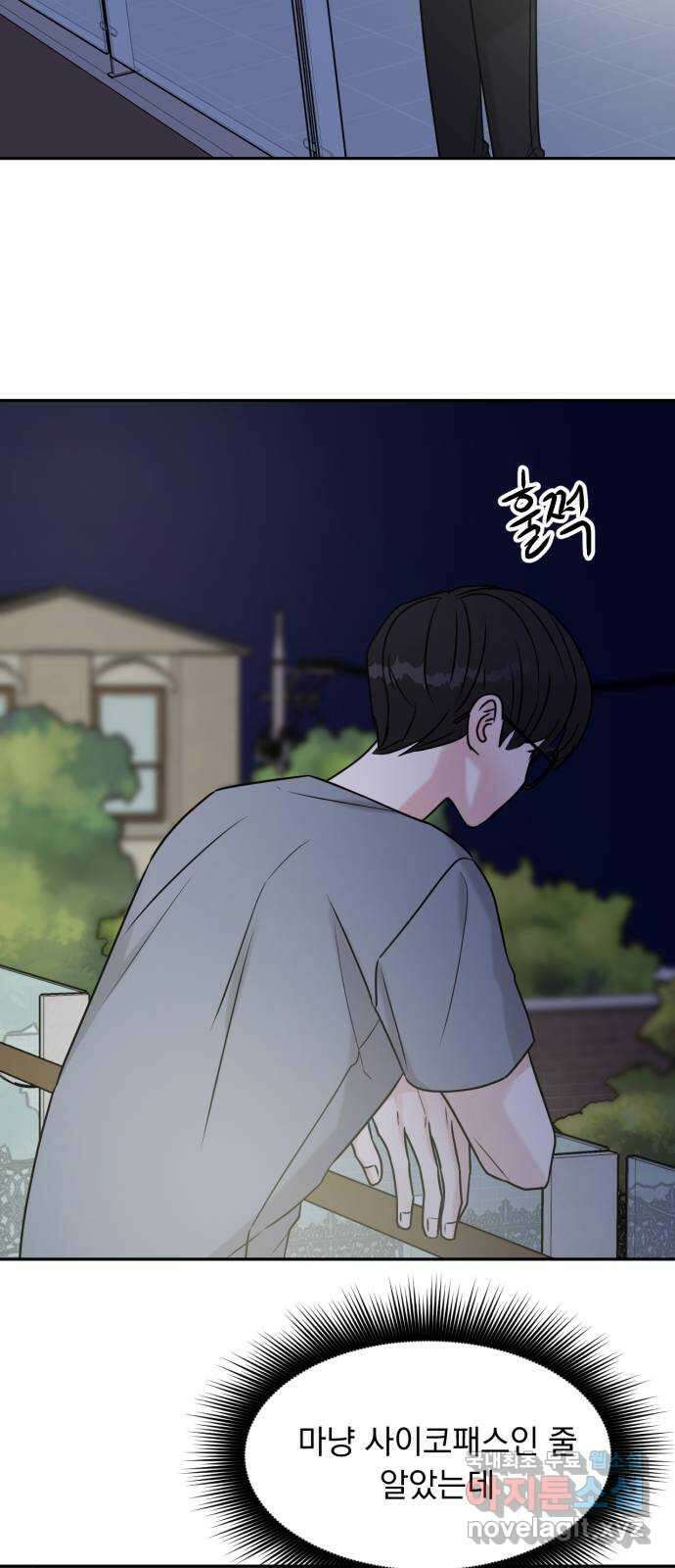 위대한 겸상 56화 31