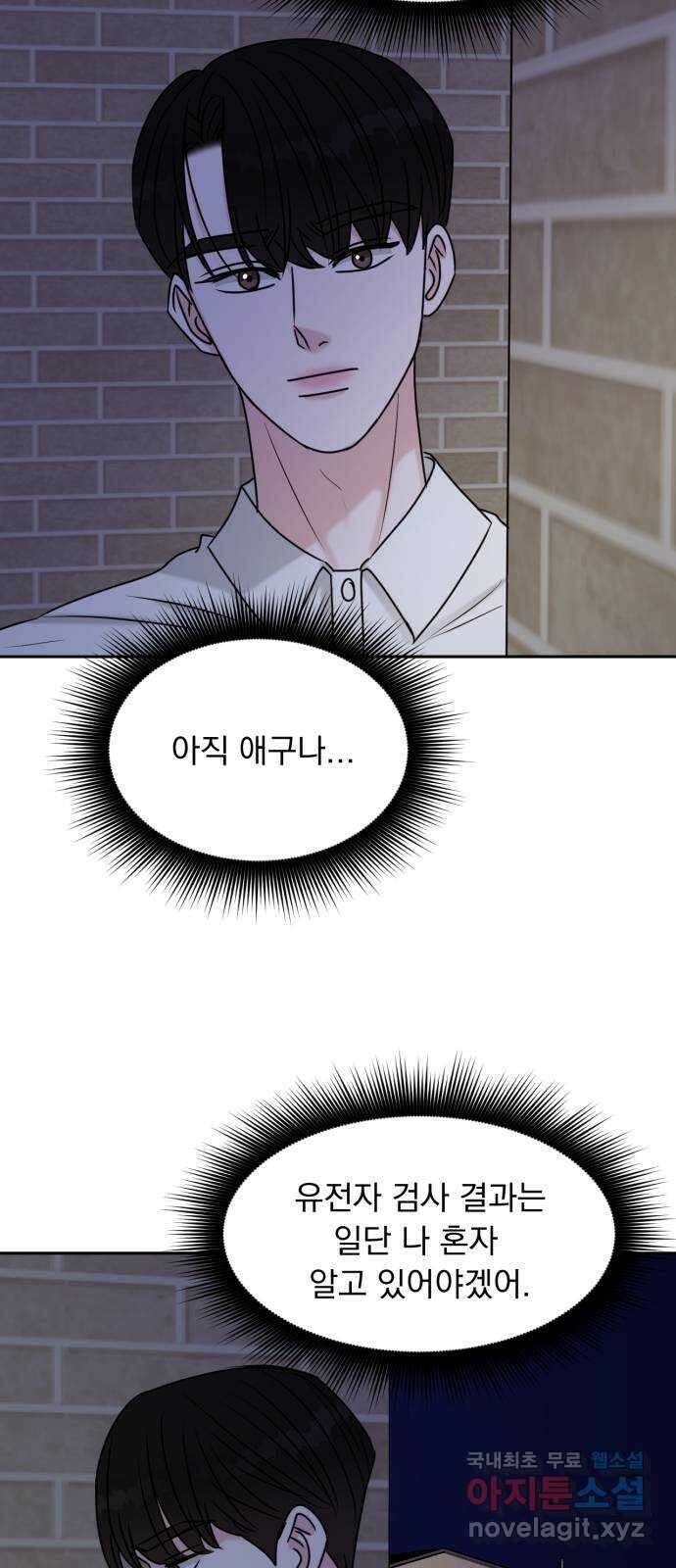 위대한 겸상 56화 32