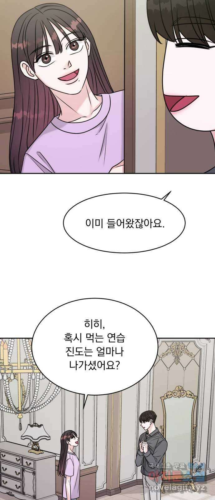 위대한 겸상 56화 35