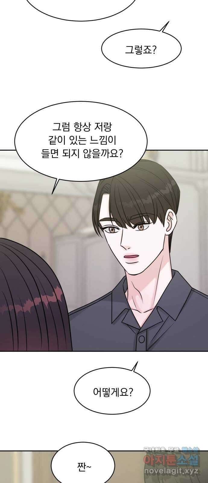 위대한 겸상 56화 37
