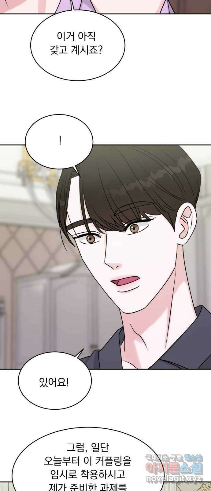 위대한 겸상 56화 39