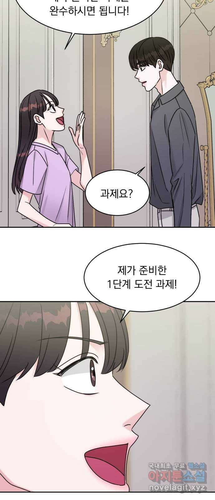위대한 겸상 56화 40