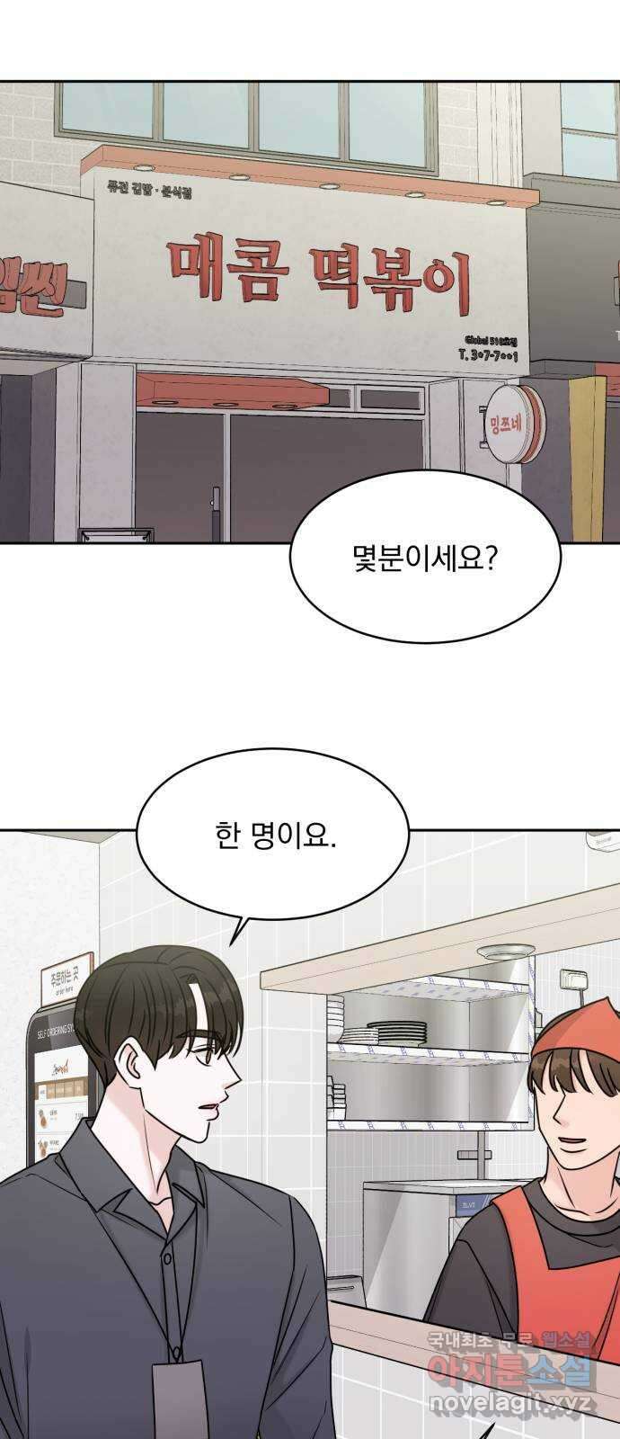 위대한 겸상 56화 42
