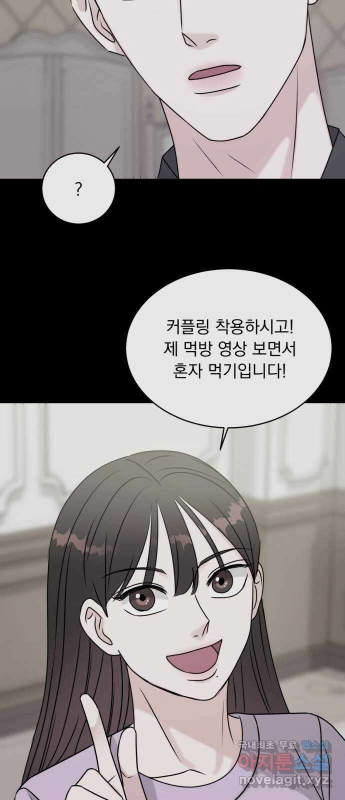 위대한 겸상 56화 46