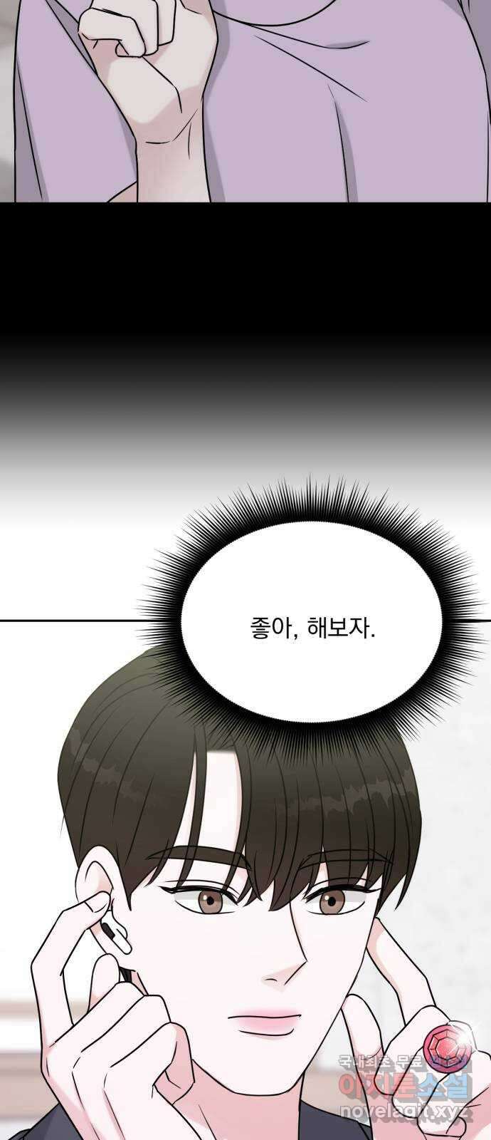 위대한 겸상 56화 47