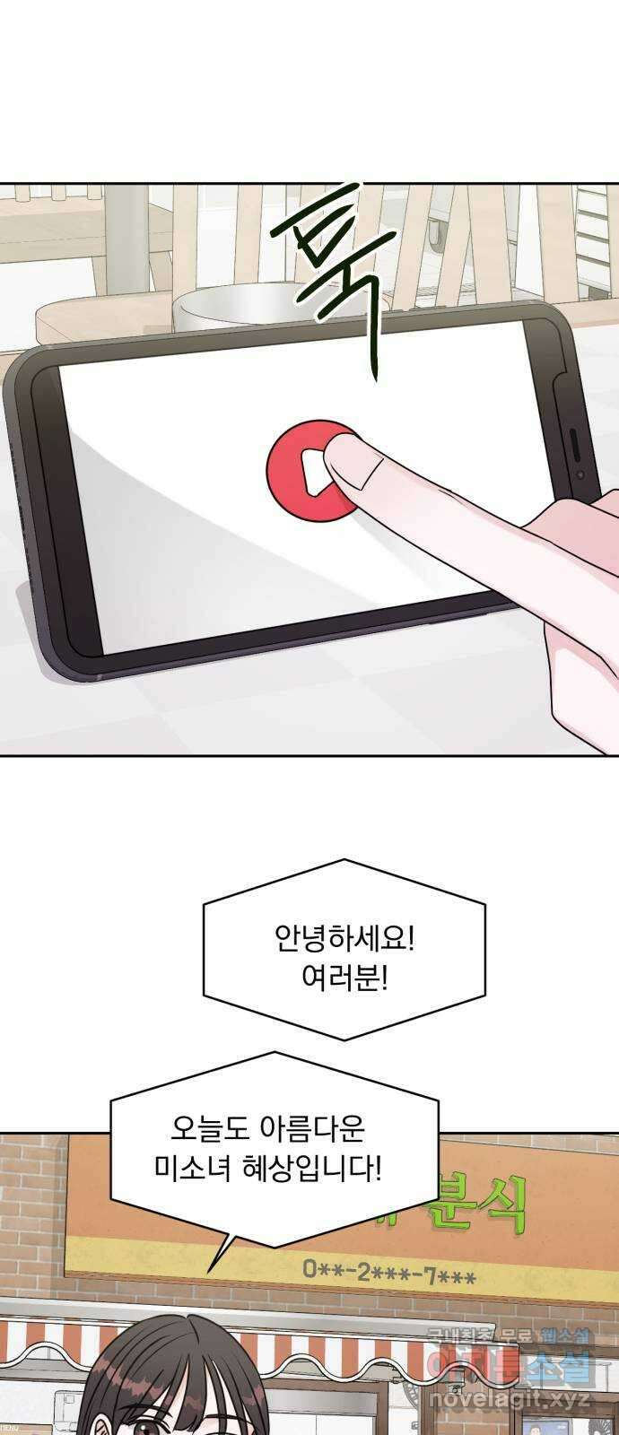 위대한 겸상 56화 49