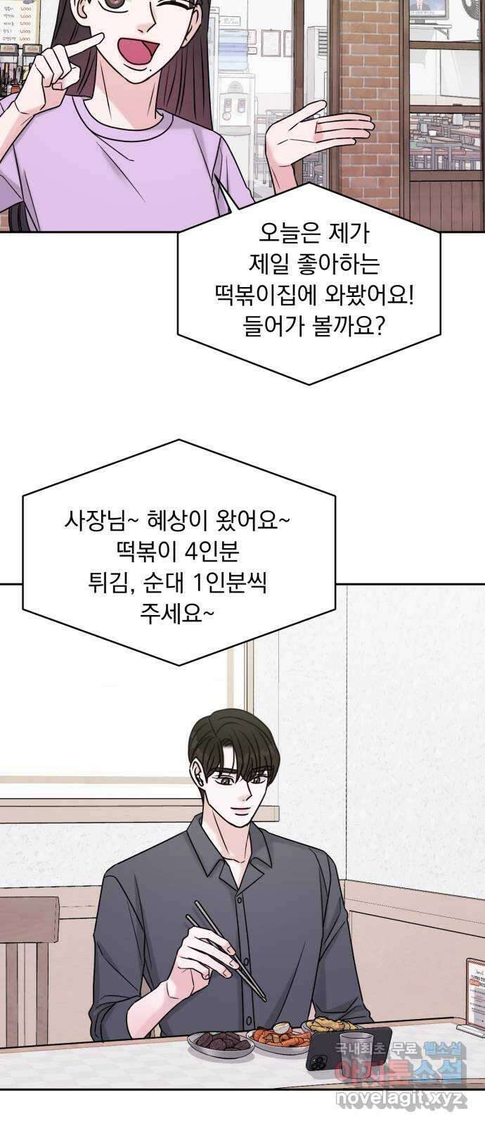 위대한 겸상 56화 50