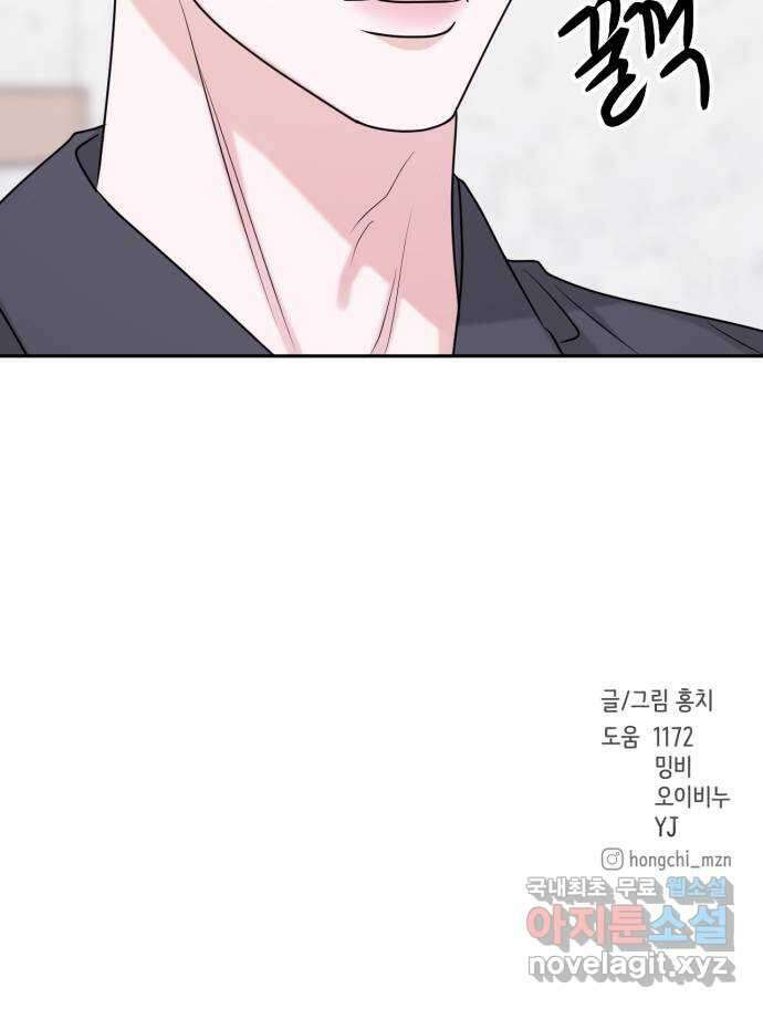위대한 겸상 56화 55
