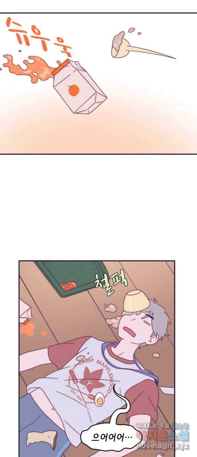 올빼미와 여름 하늘 9화 3