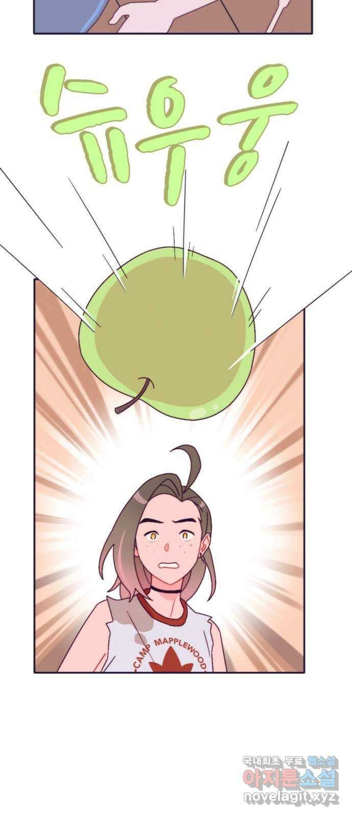 올빼미와 여름 하늘 9화 4