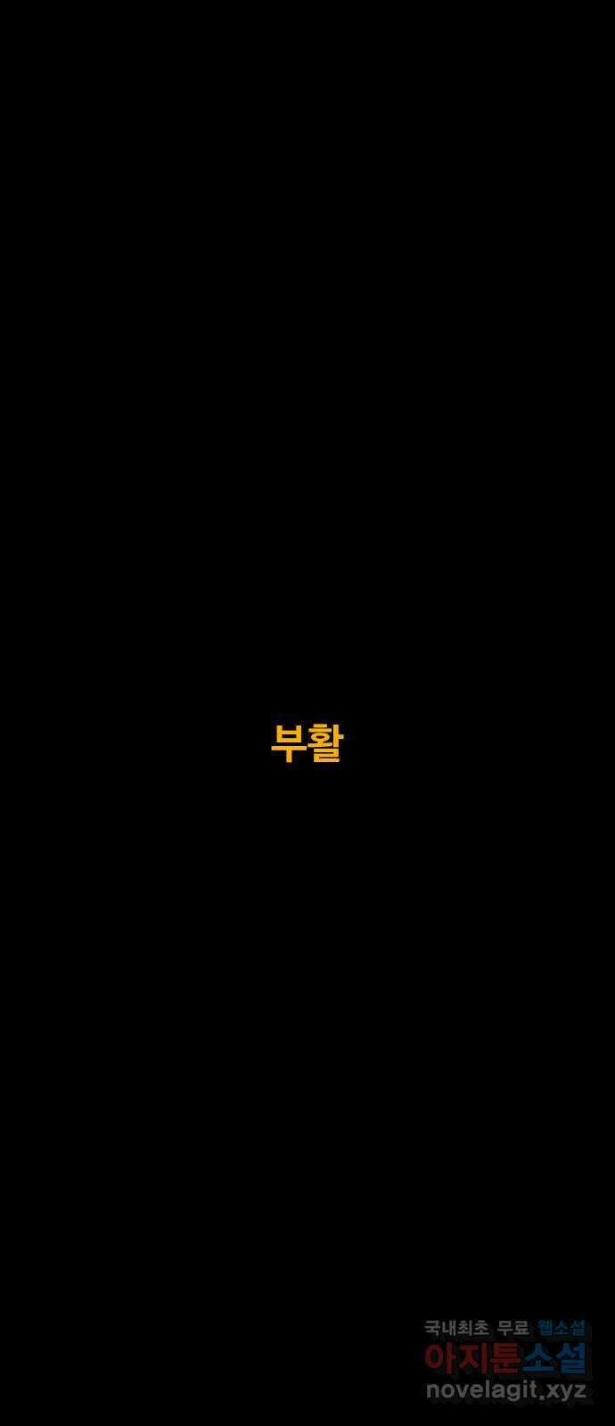 카루나 142. 부활 2