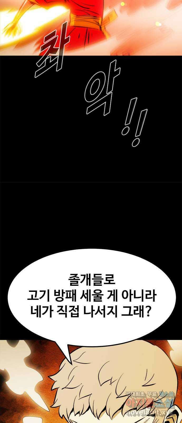 카루나 142. 부활 6