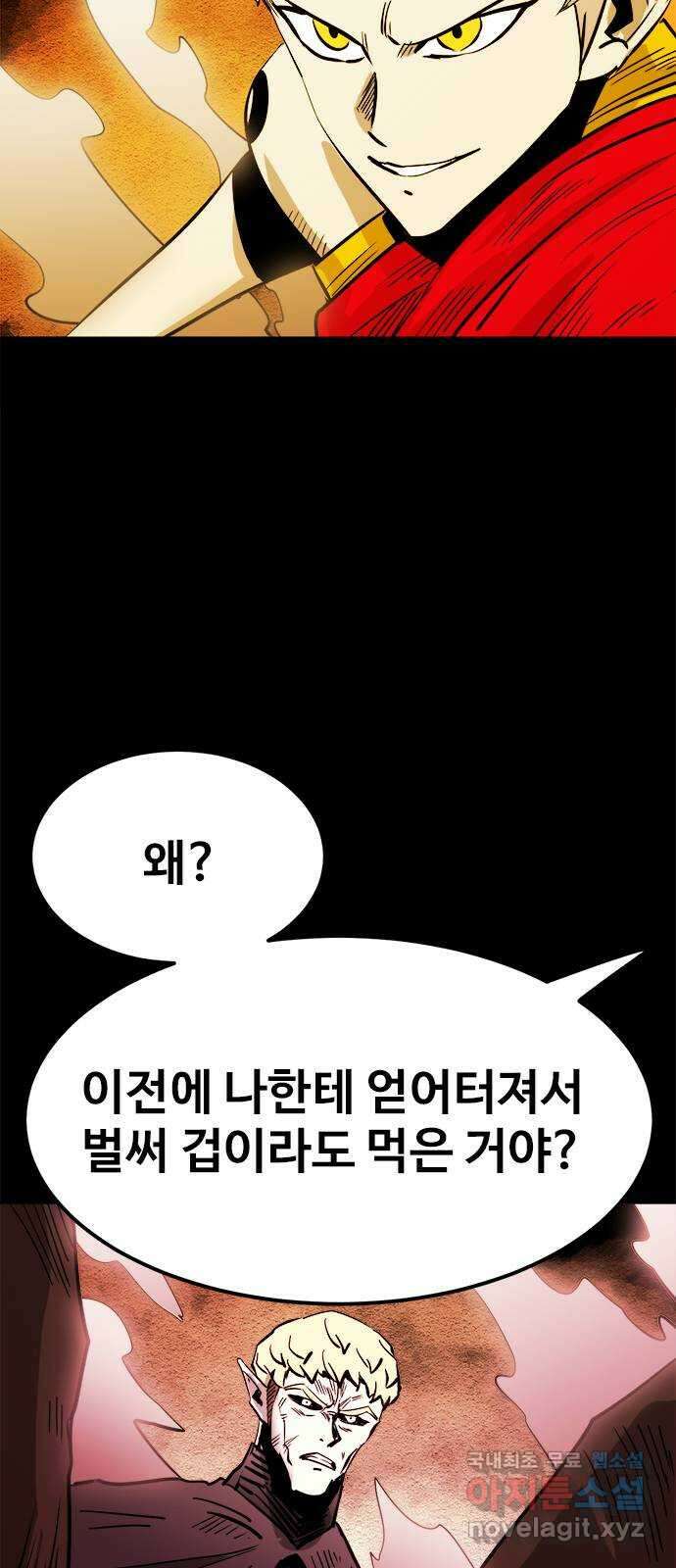 카루나 142. 부활 7