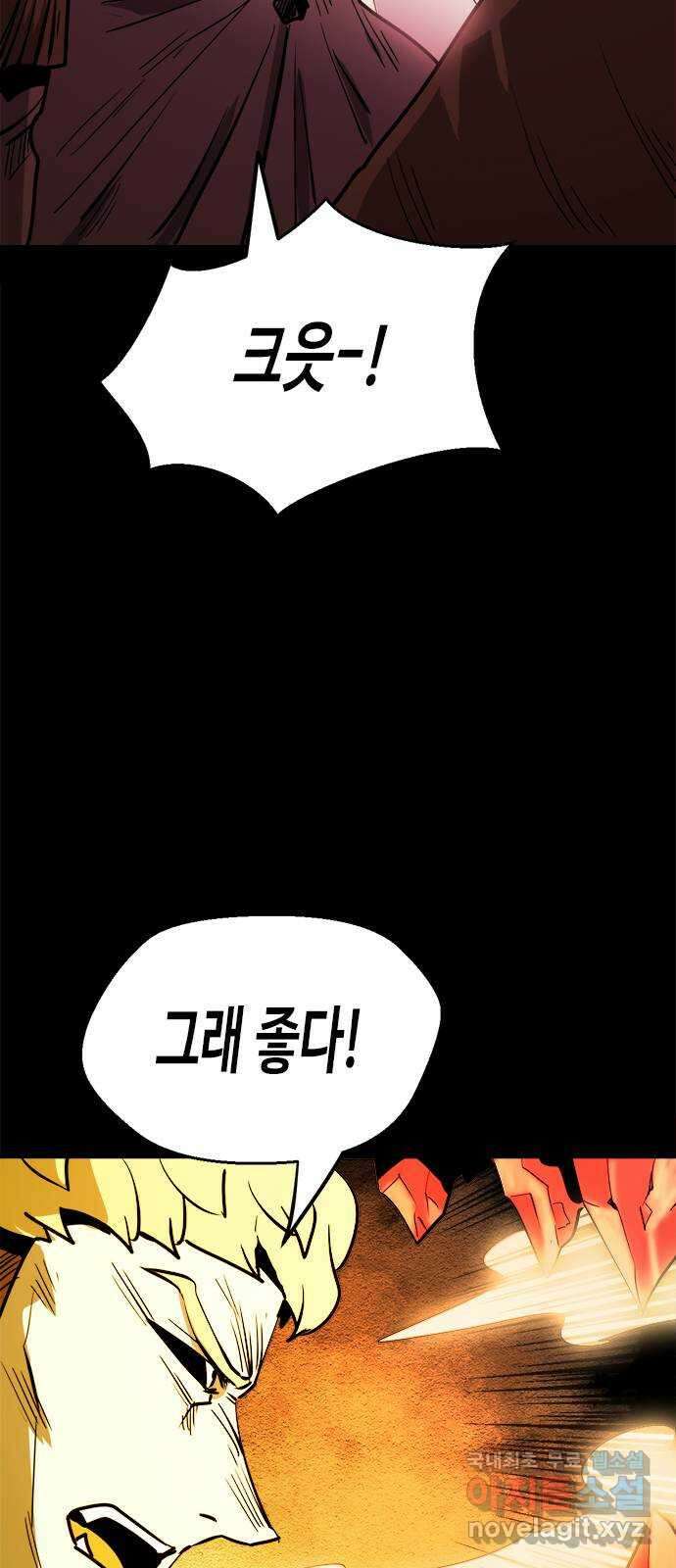 카루나 142. 부활 8