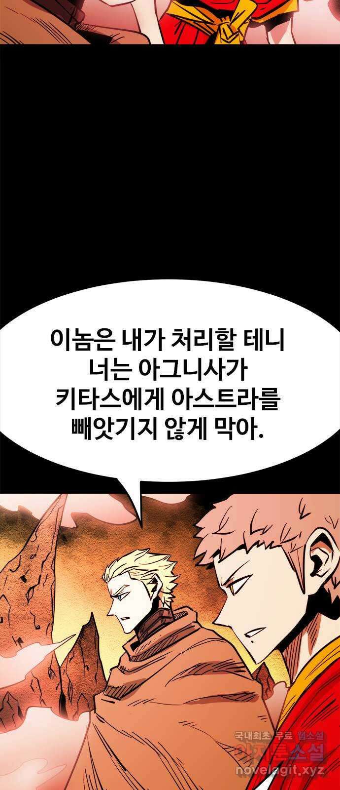 카루나 142. 부활 11