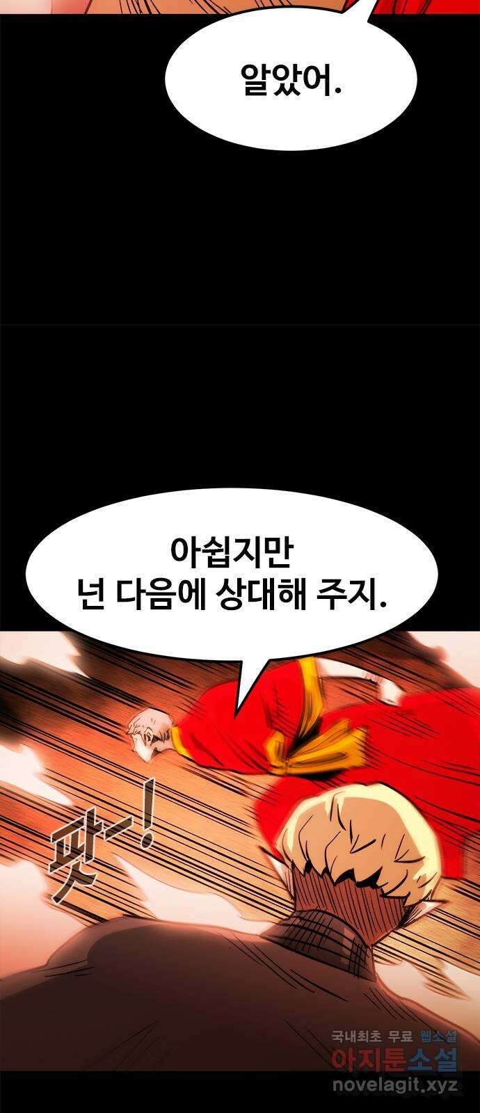 카루나 142. 부활 12