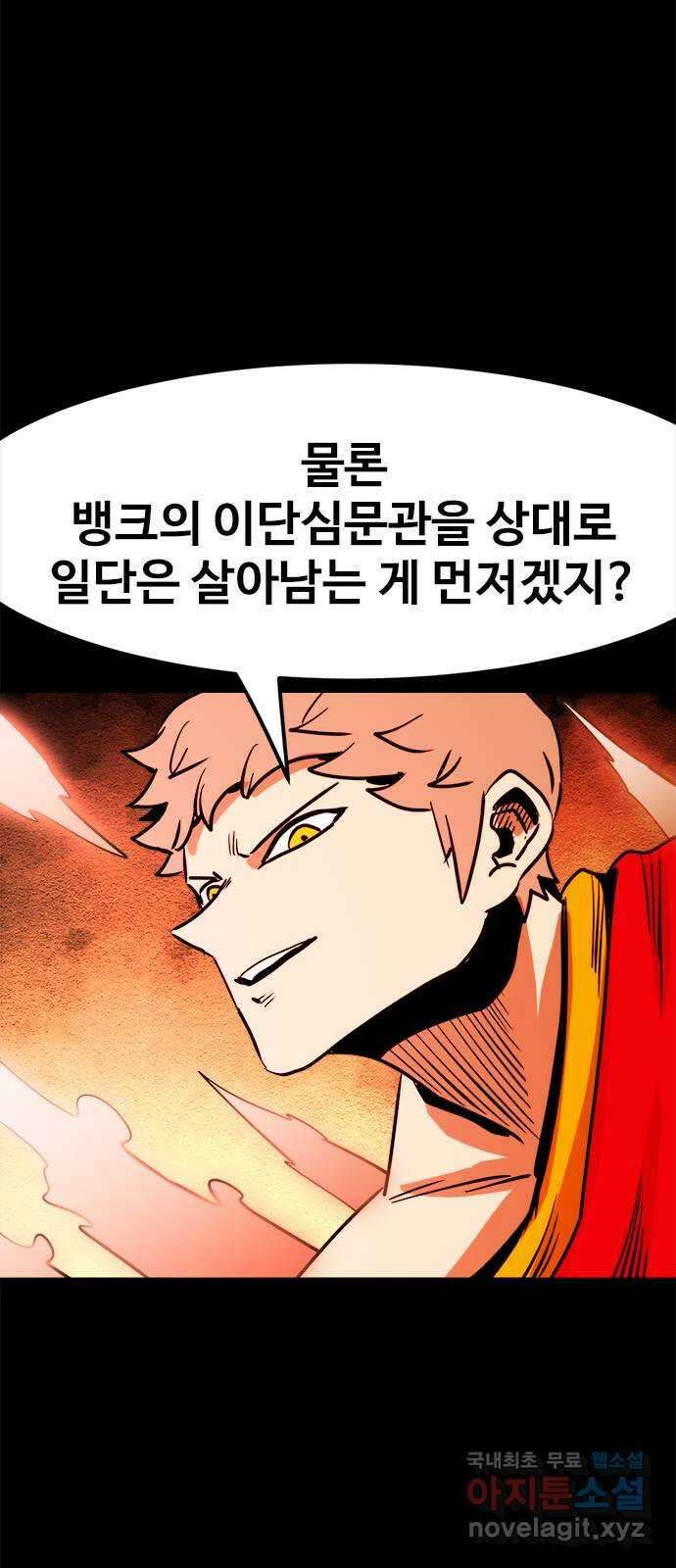 카루나 142. 부활 13