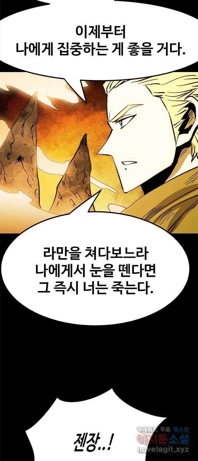 카루나 142. 부활 15