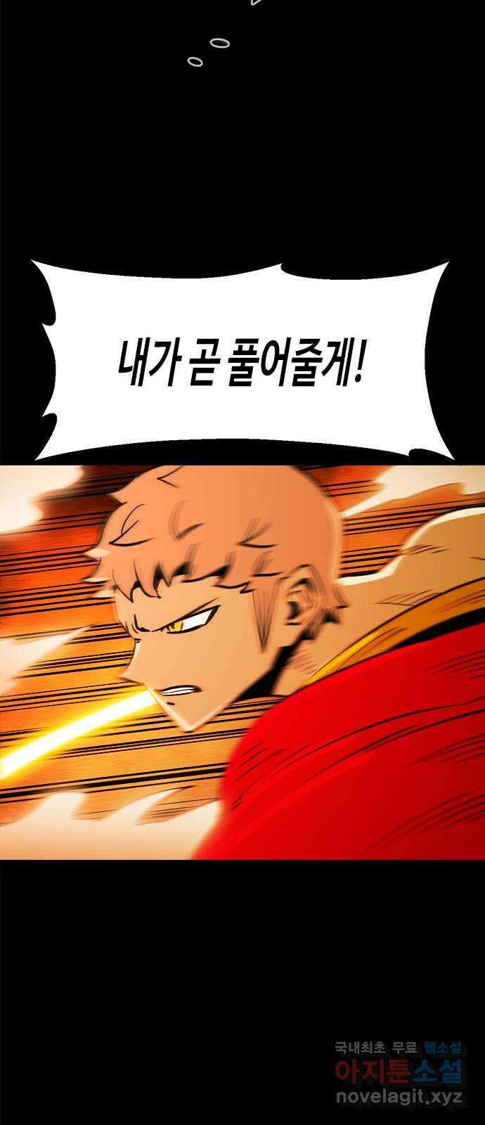 카루나 142. 부활 19