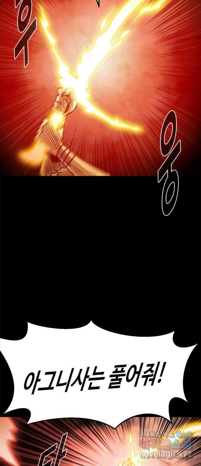 카루나 142. 부활 25