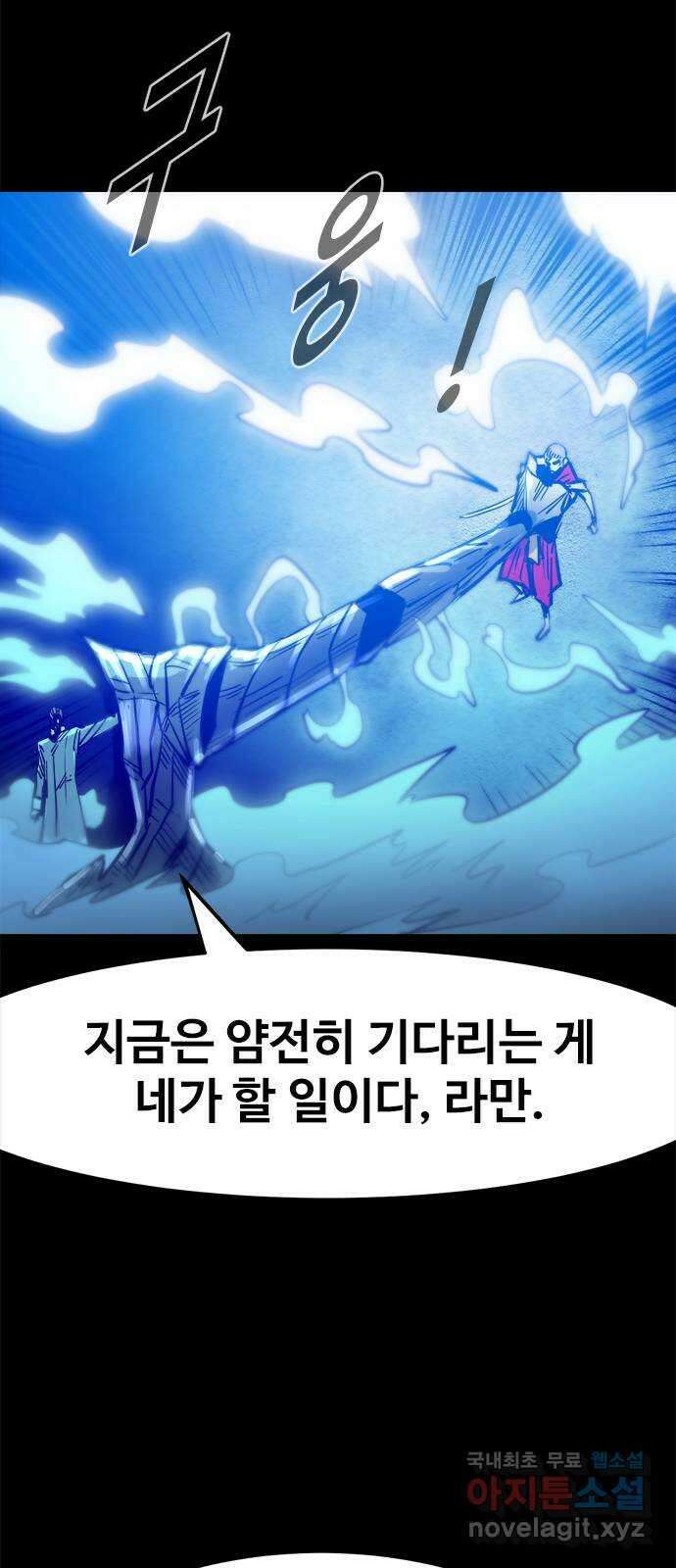 카루나 142. 부활 29