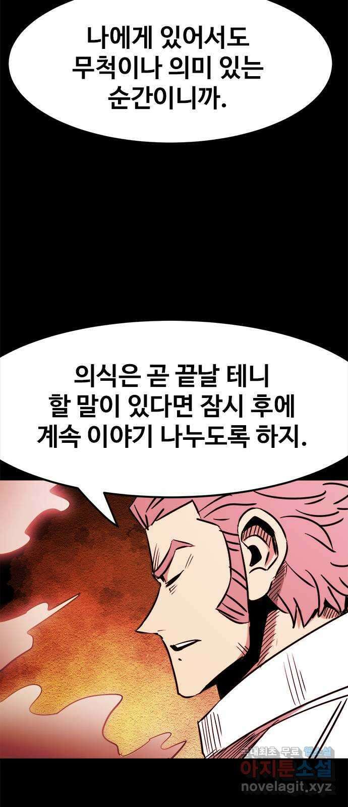 카루나 142. 부활 33