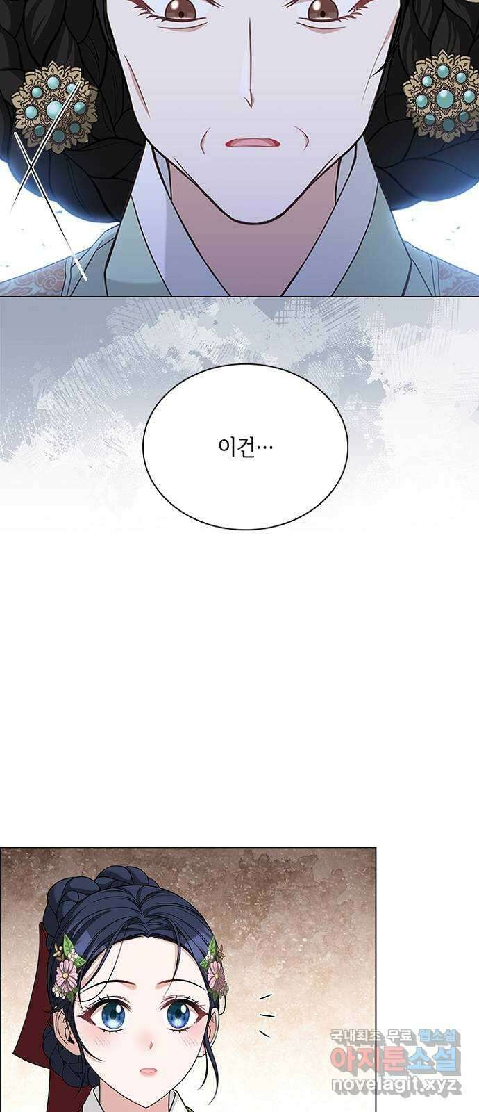 해시의 신루 63화 : 알고 있소 7