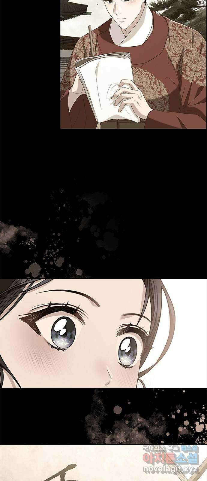 해시의 신루 63화 : 알고 있소 13