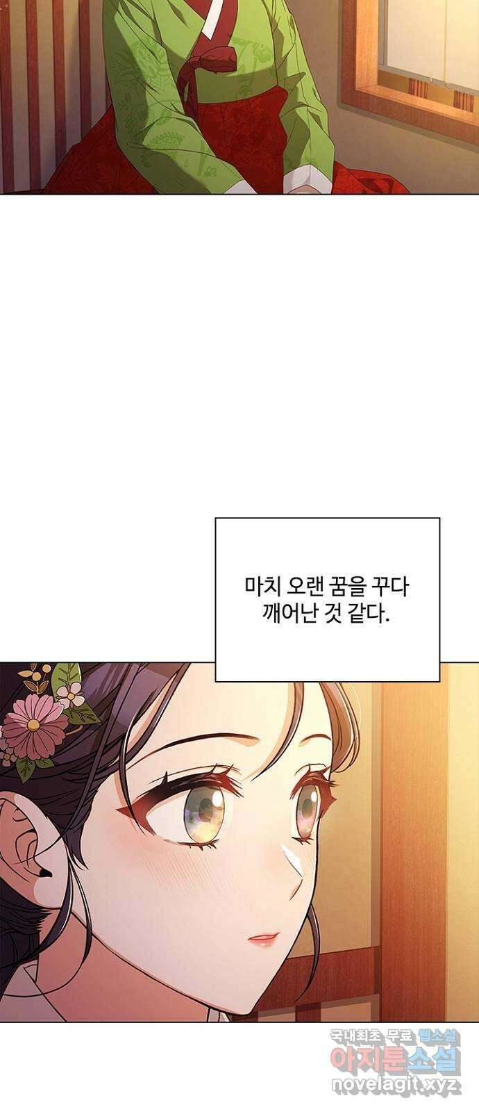해시의 신루 63화 : 알고 있소 20