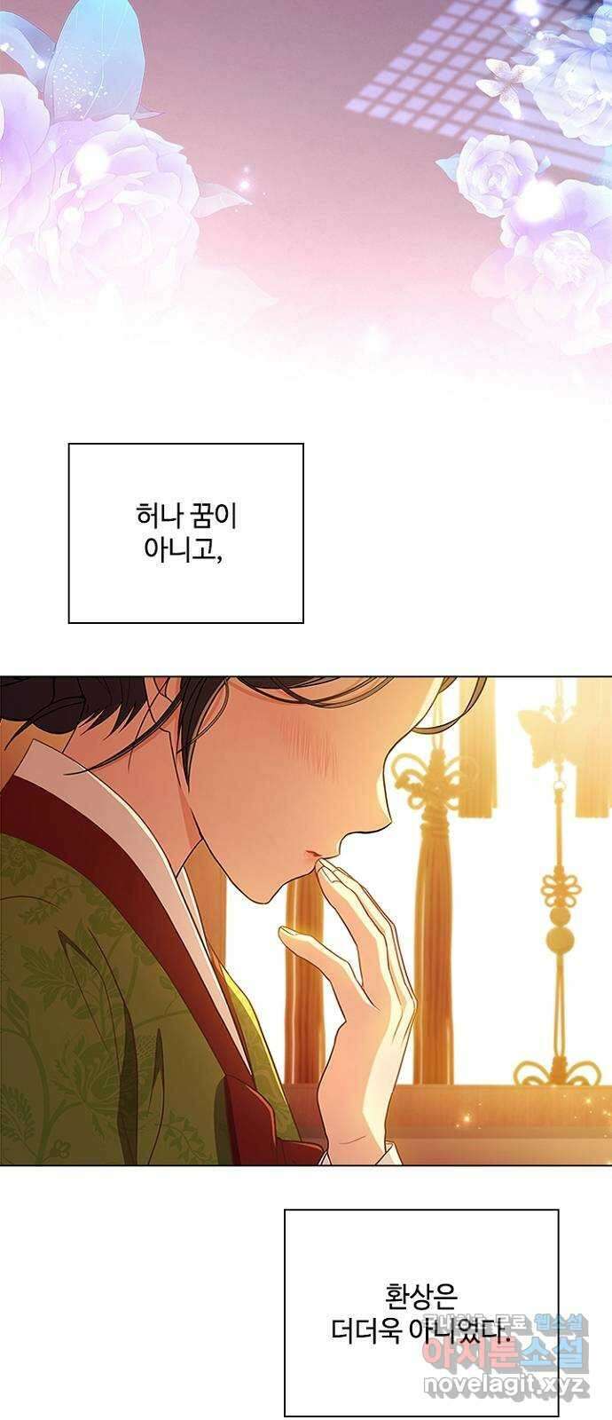 해시의 신루 63화 : 알고 있소 22