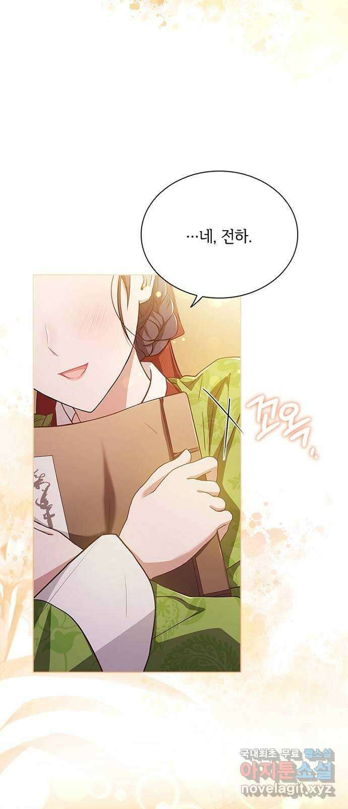 해시의 신루 63화 : 알고 있소 26