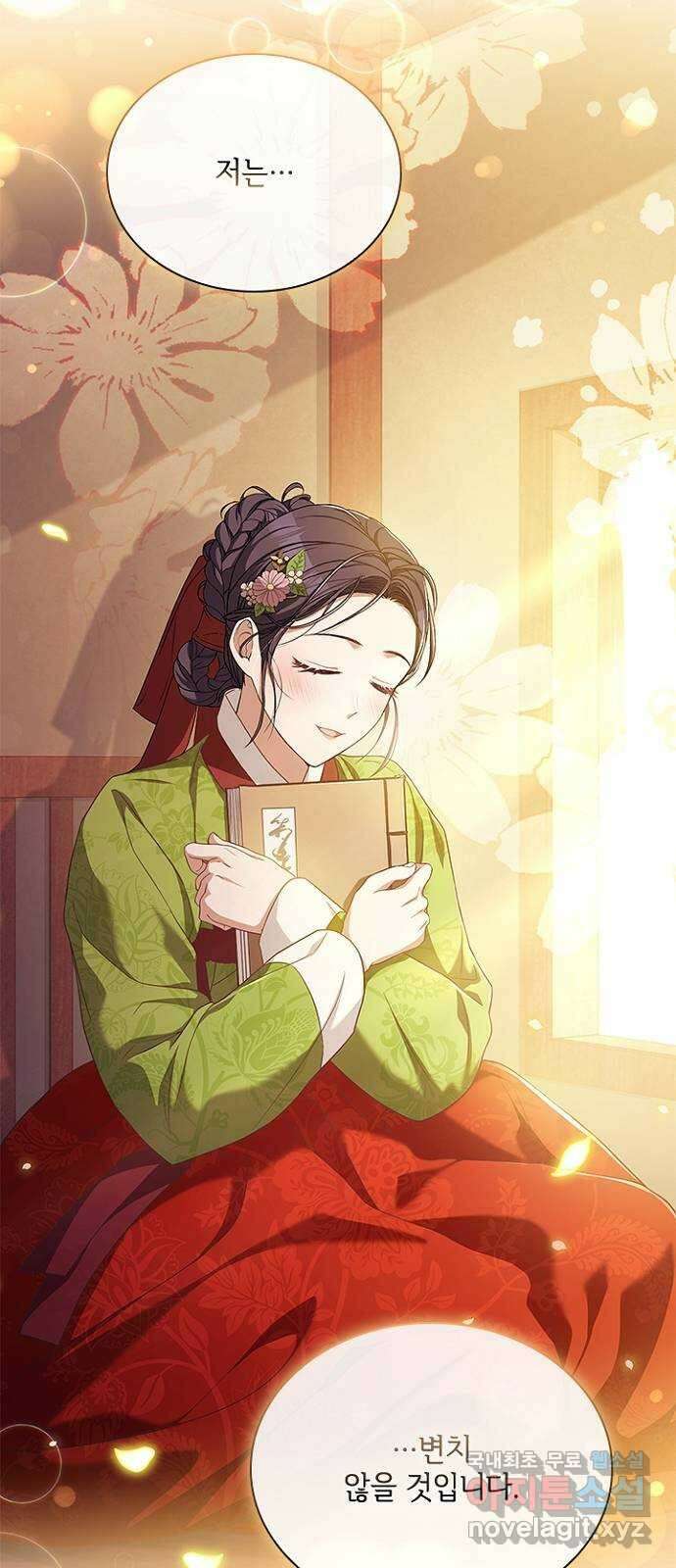 해시의 신루 63화 : 알고 있소 27