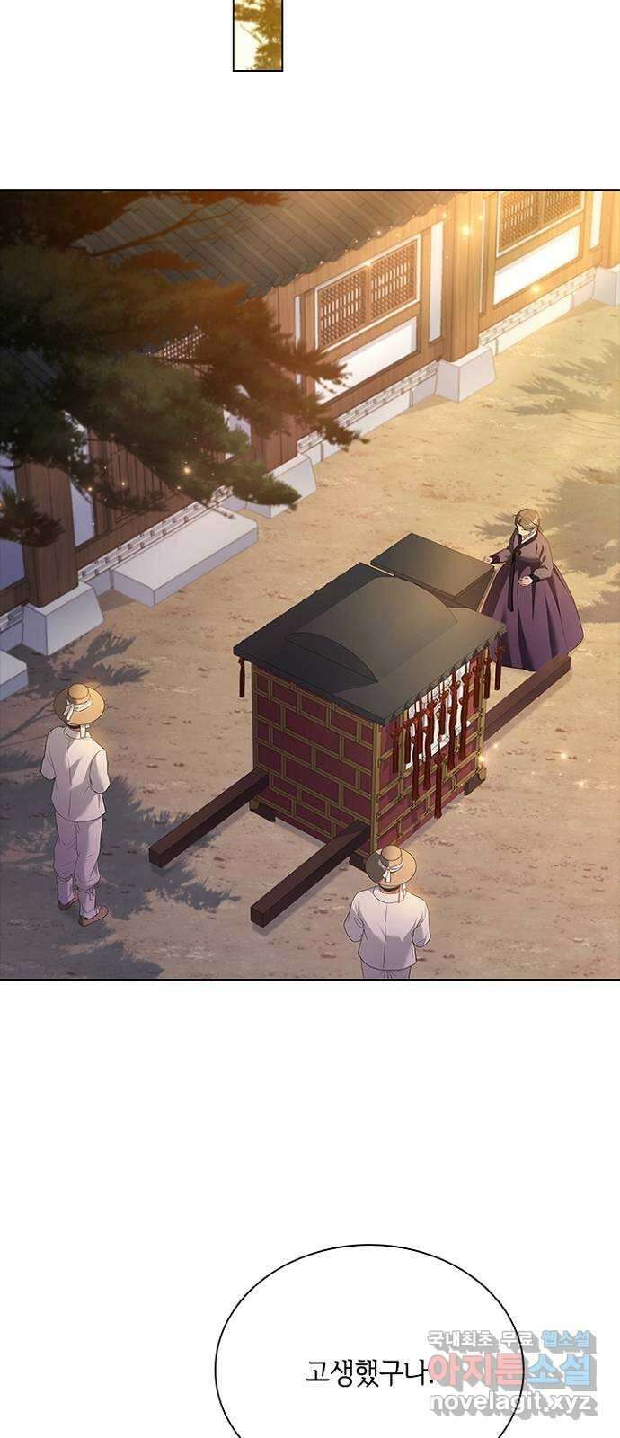 해시의 신루 63화 : 알고 있소 29