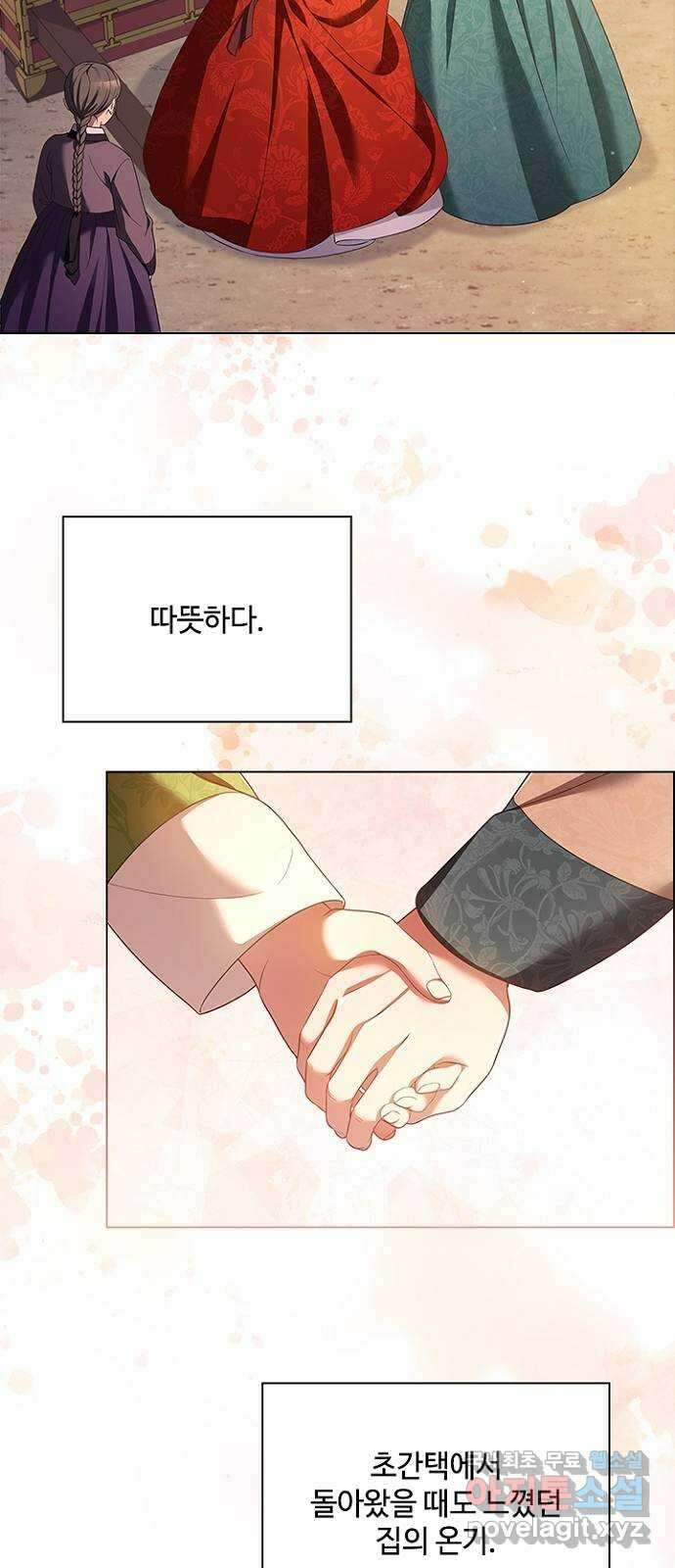 해시의 신루 63화 : 알고 있소 32