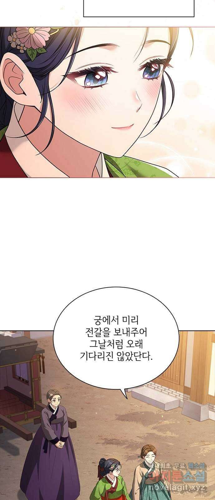 해시의 신루 63화 : 알고 있소 33