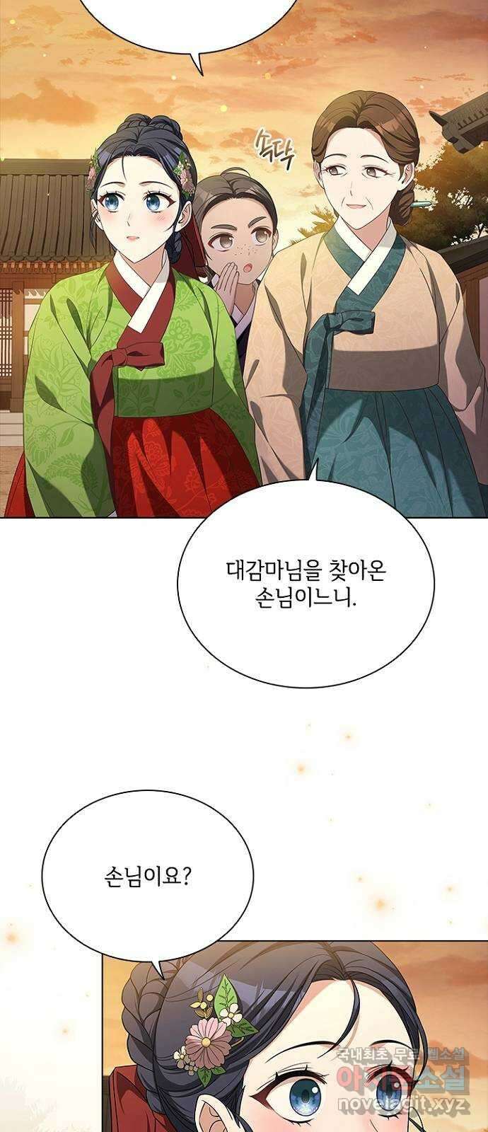 해시의 신루 63화 : 알고 있소 36