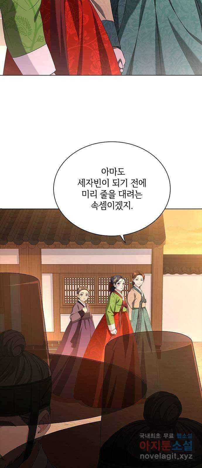 해시의 신루 63화 : 알고 있소 38