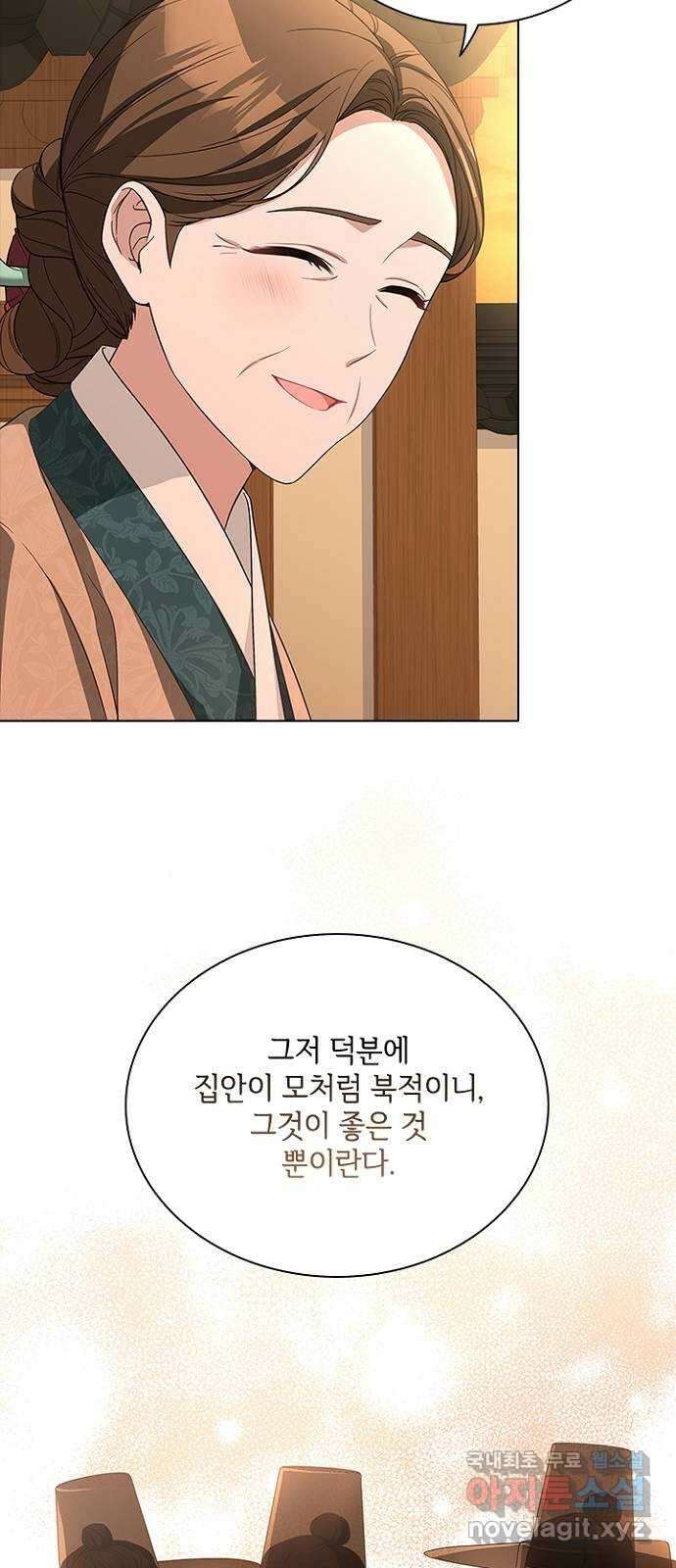 해시의 신루 63화 : 알고 있소 40