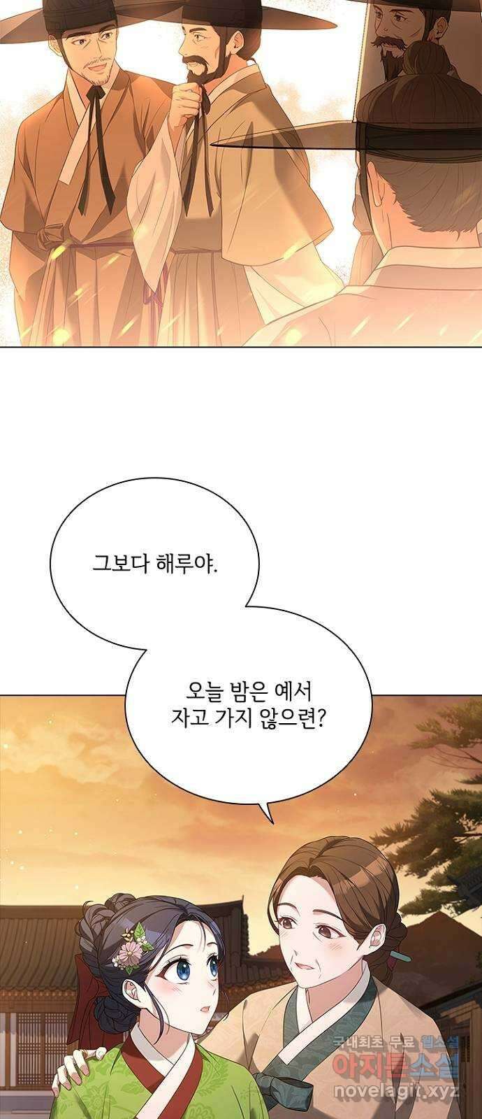 해시의 신루 63화 : 알고 있소 41