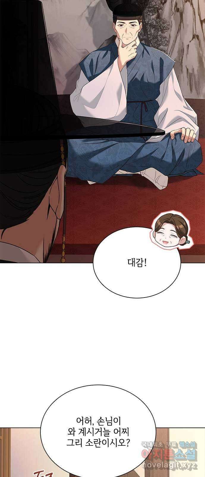 해시의 신루 63화 : 알고 있소 46