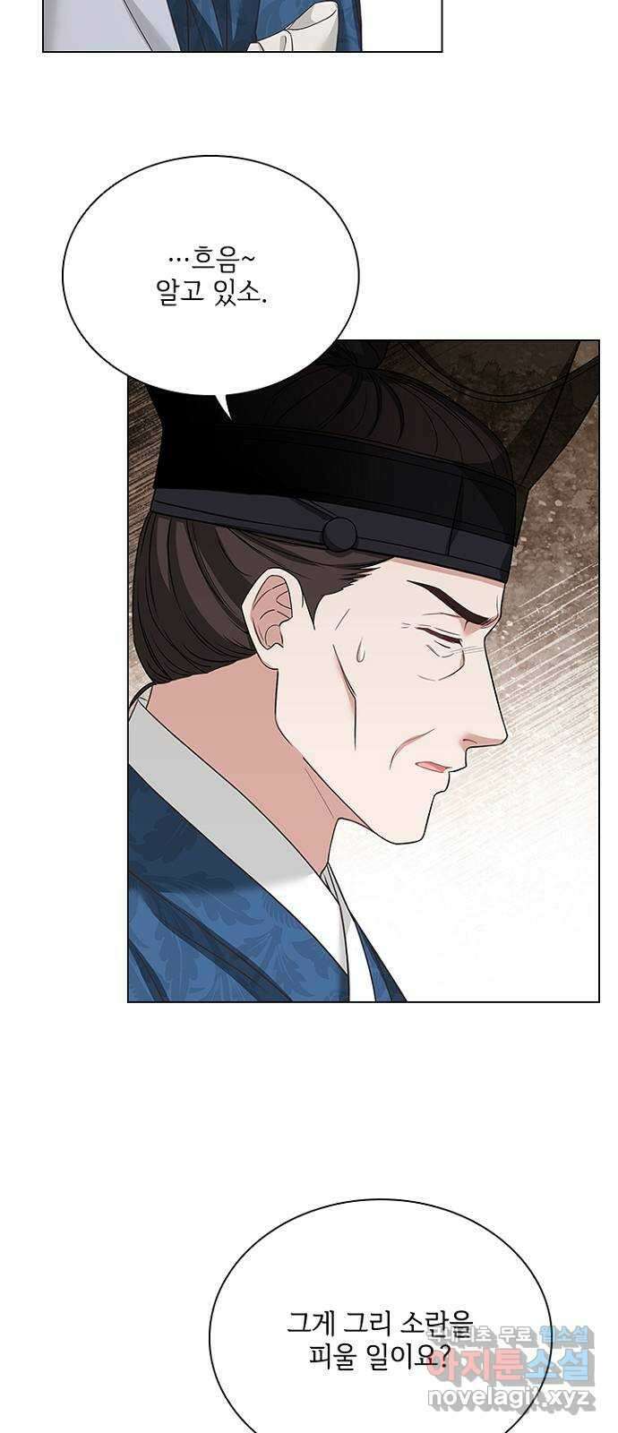 해시의 신루 63화 : 알고 있소 49