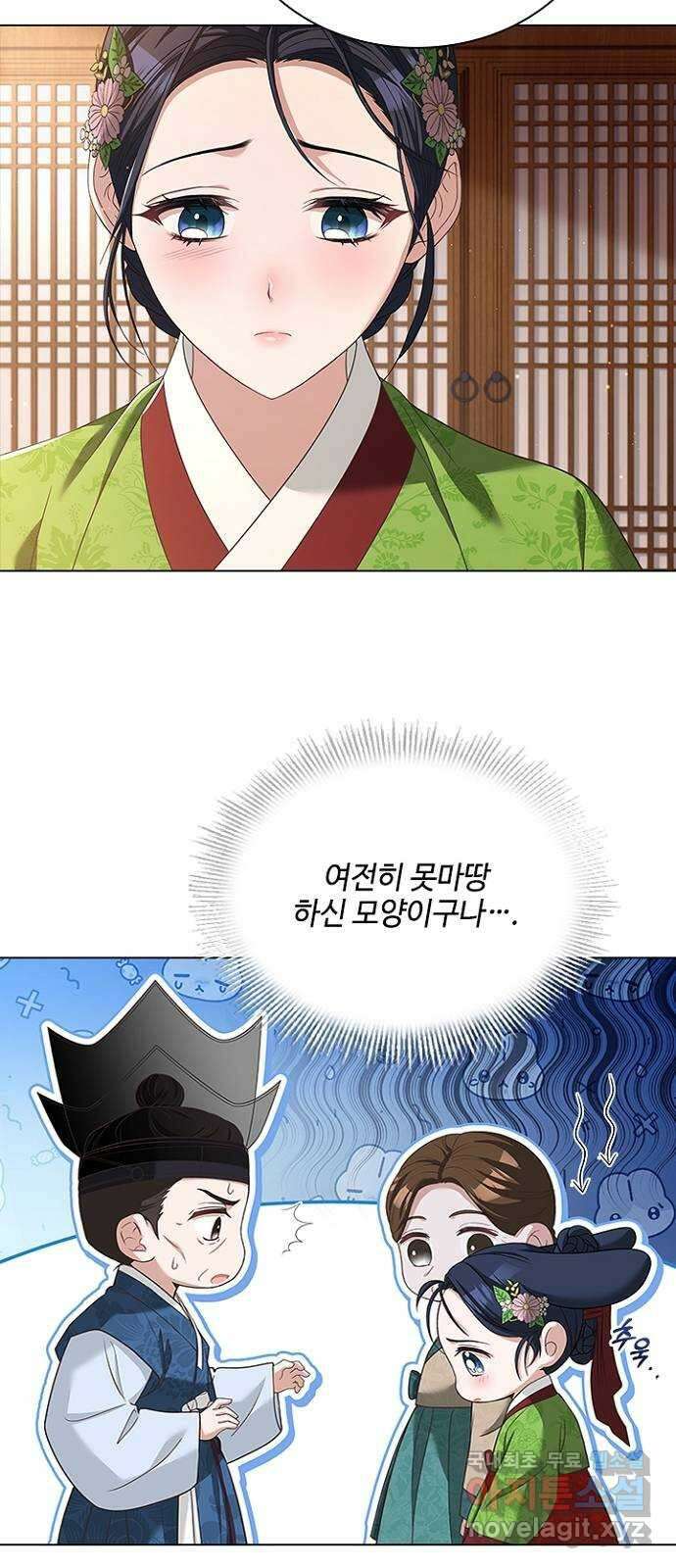 해시의 신루 63화 : 알고 있소 50