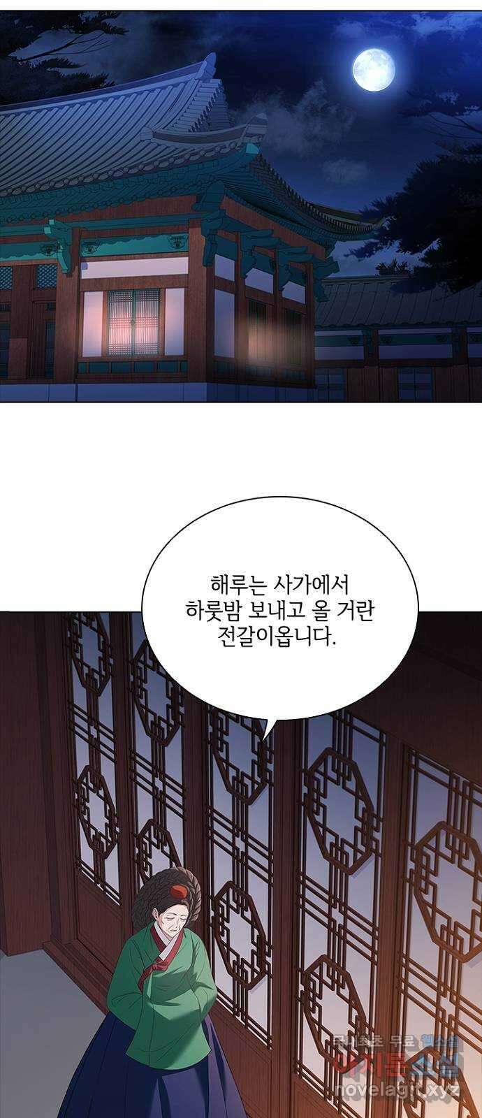 해시의 신루 63화 : 알고 있소 57